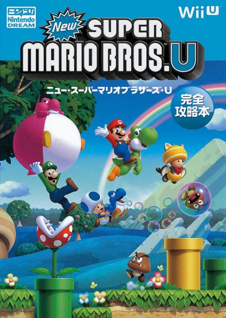 楽天ブックス ニュー スーパーマリオブラザーズ U完全攻略本 Wii U Nintendo Dream編集部 本