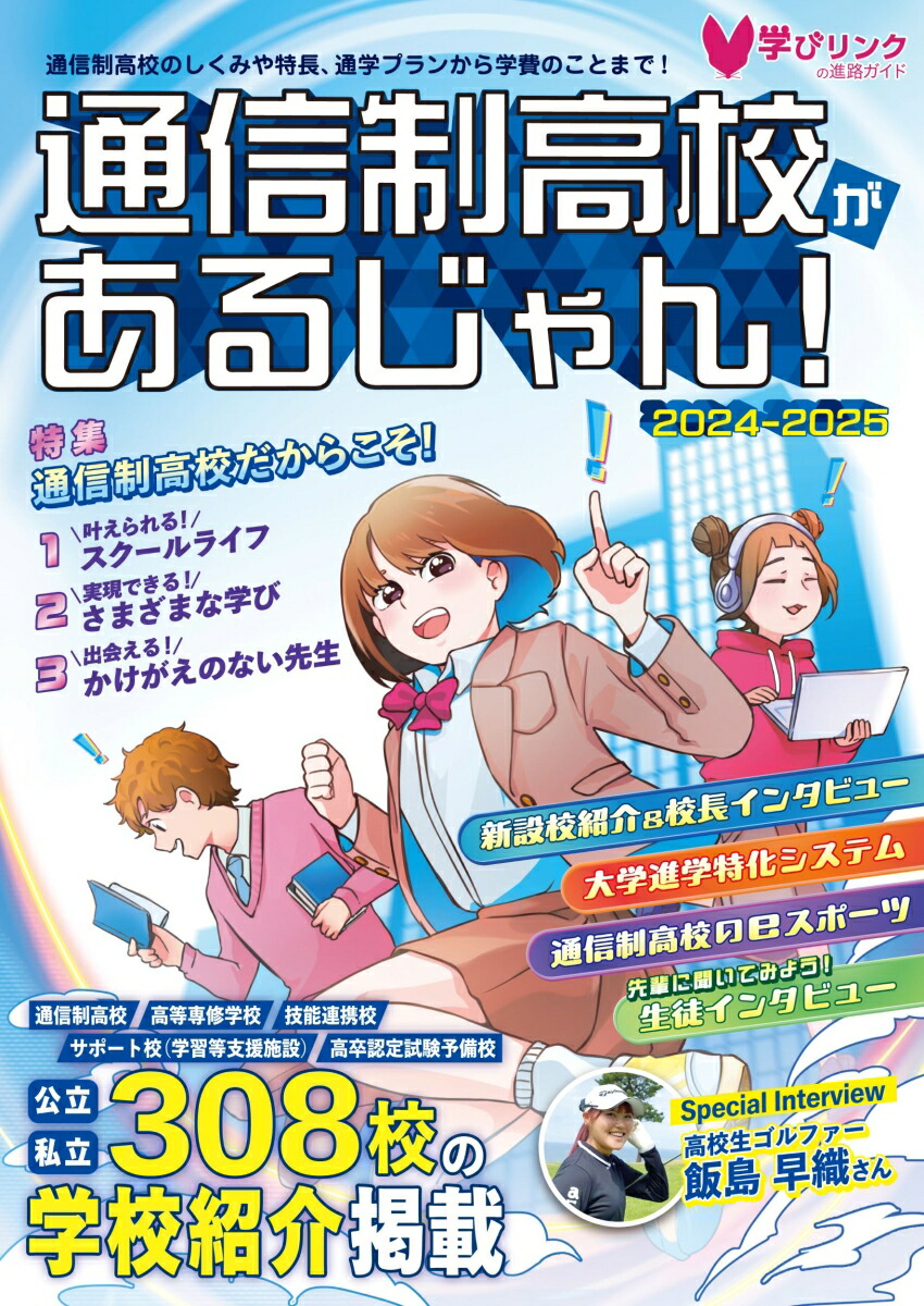 ̿⹻뤸2024-2025ǯ[ؤӥԽ]