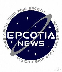 NEWS ARENA TOUR 2018 EPCOTIA【Blu-ray】画像