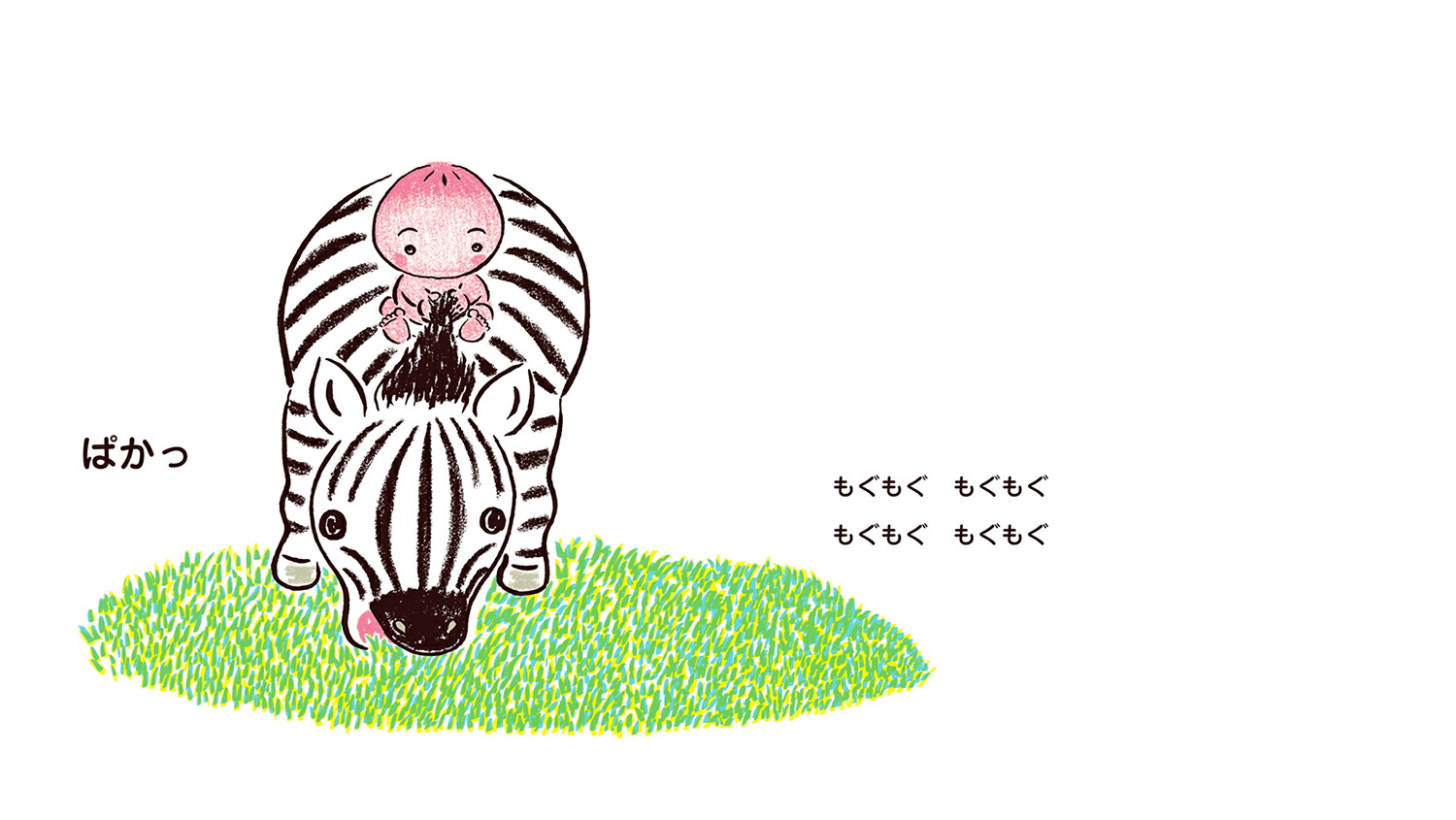 �Ѥ��Ѥ���������ʤ������󤢤��ܤ���[�Ȥ褿�����Ҥ�]