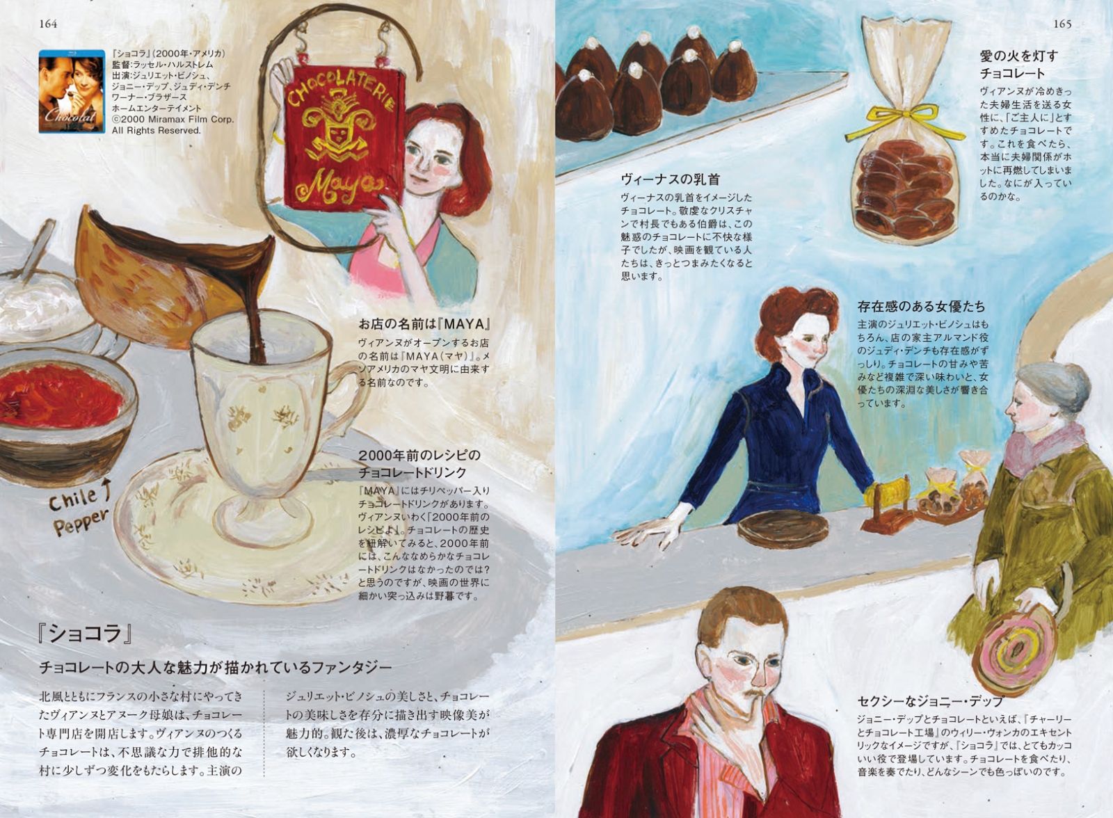 楽天ブックス チョコレート語辞典 チョコレートにまつわることばをイラストと豆知識で甘 く読み解く Dolcerica 香川 理馨子 本