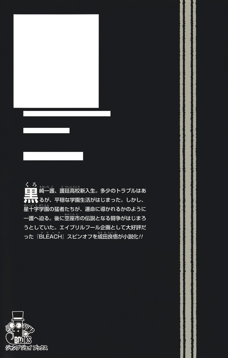 DON’TBLEACHMYFIST1（JUMPjBOOKS）[久保帯人]