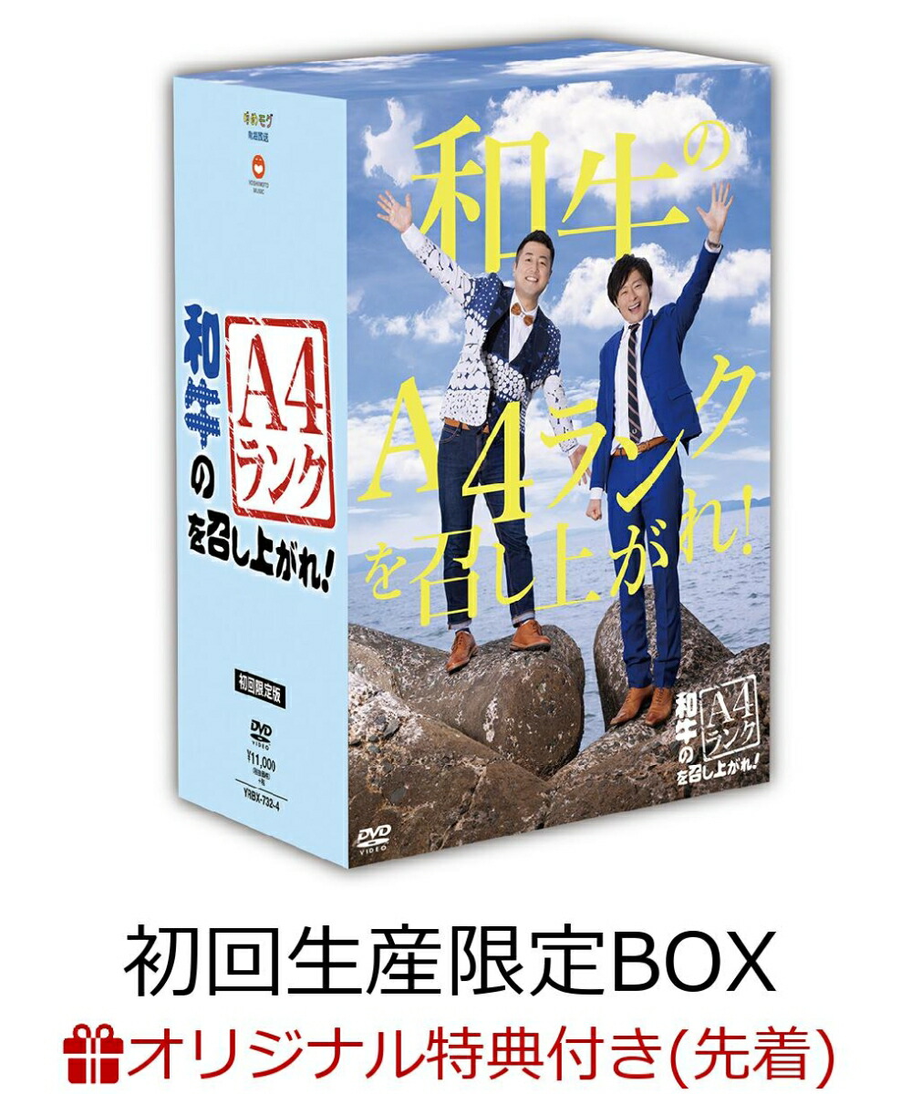 T-ポイント5倍】 和牛結成10周年記念NGK初単独ライブ 10年目の新ネタ