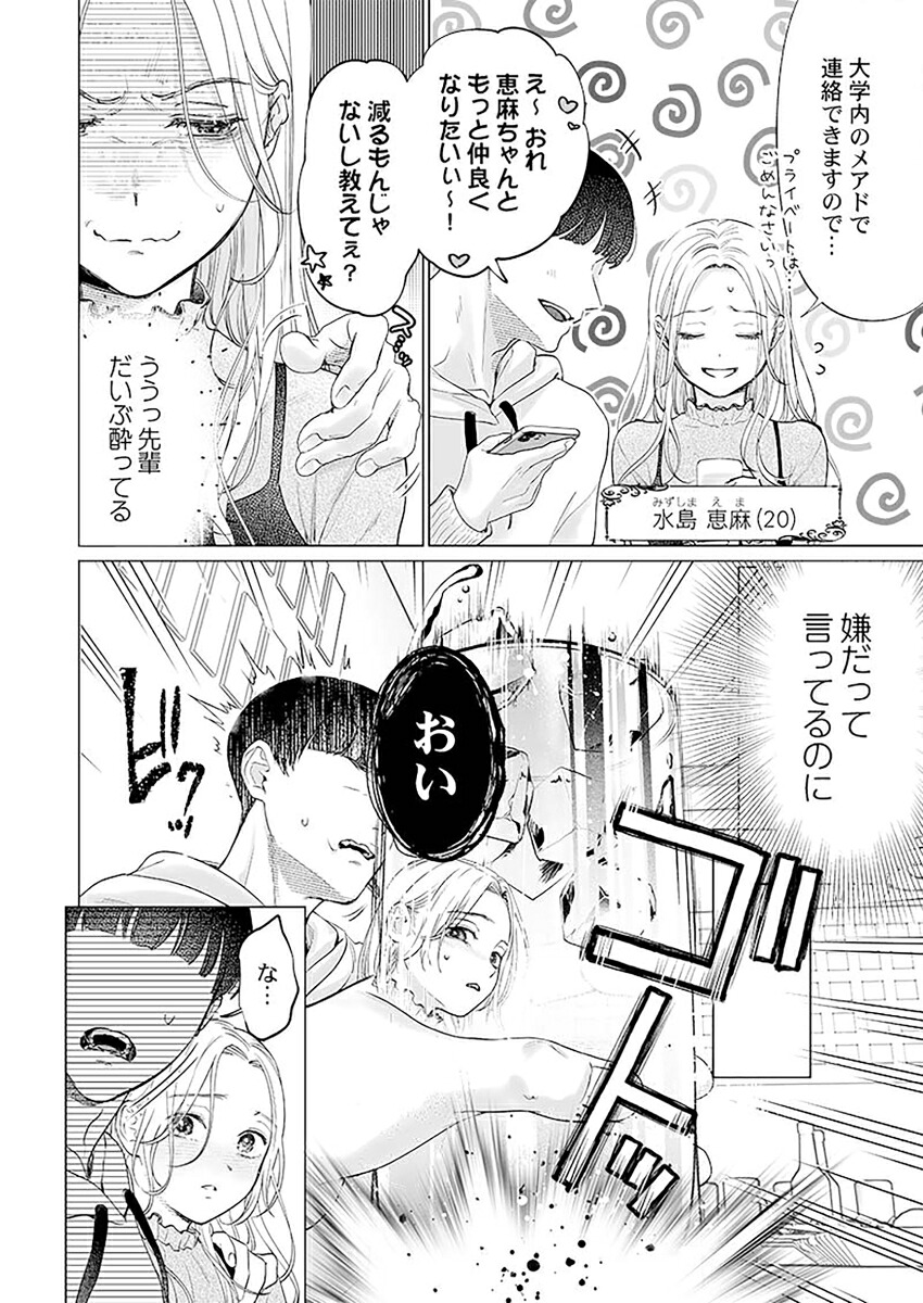 トリプルハッピーウェディング～結婚を3人で行う世界で、幼馴染の彼らと…（ClairTLcomics）[茸太]