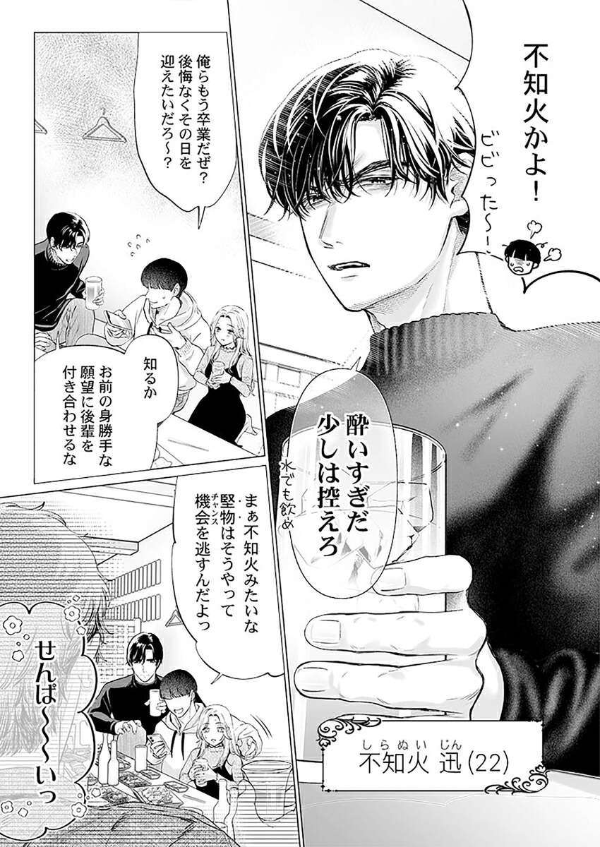 トリプルハッピーウェディング～結婚を3人で行う世界で、幼馴染の彼らと…（ClairTLcomics）[茸太]