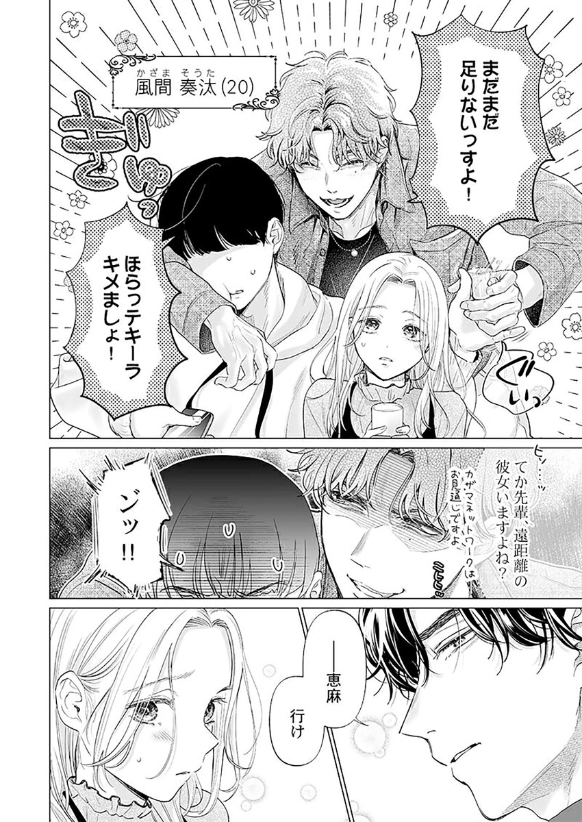トリプルハッピーウェディング～結婚を3人で行う世界で、幼馴染の彼らと…（ClairTLcomics）[茸太]