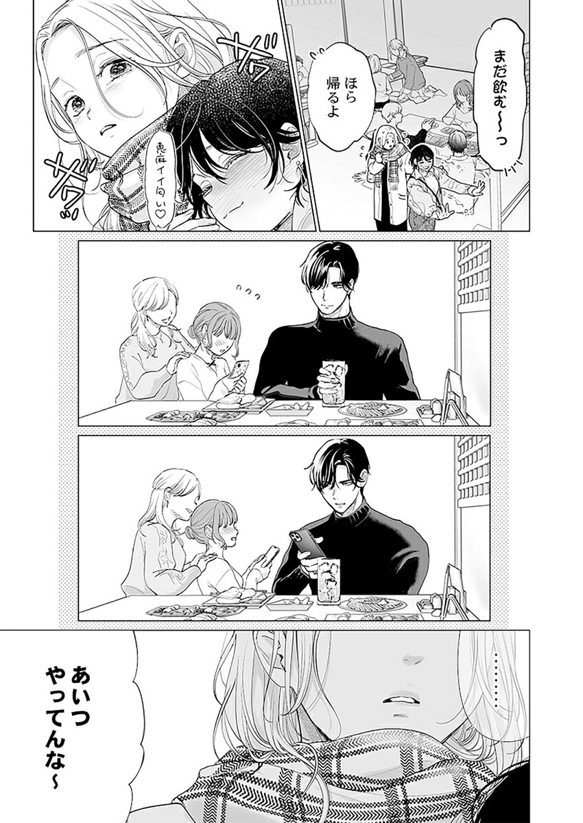 トリプルハッピーウェディング～結婚を3人で行う世界で、幼馴染の彼らと…（ClairTLcomics）[茸太]