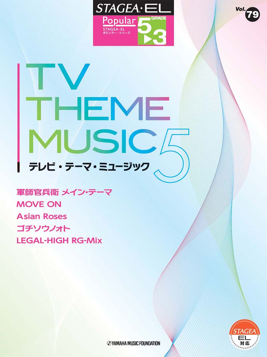 STAGEAELݥԥ顼꡼53Vol.79ƥӡơޡߥ塼å5