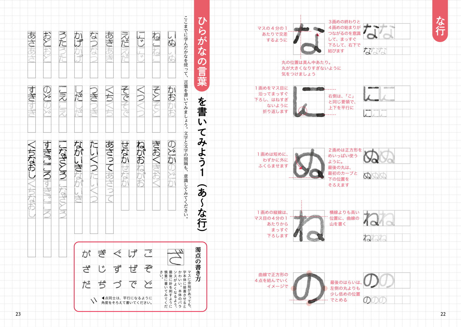 もこ字練習帳 手書きのあじわい 万年筆やお気に入りのペンで楽しもう [ もこ ]