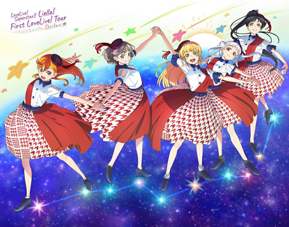 楽天ブックス: ラブライブ！スーパースター!! Liella! First LoveLive 