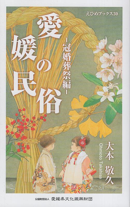 本当に信頼出来る商品 9) (佛教大学研究叢書 近代火葬の民俗学