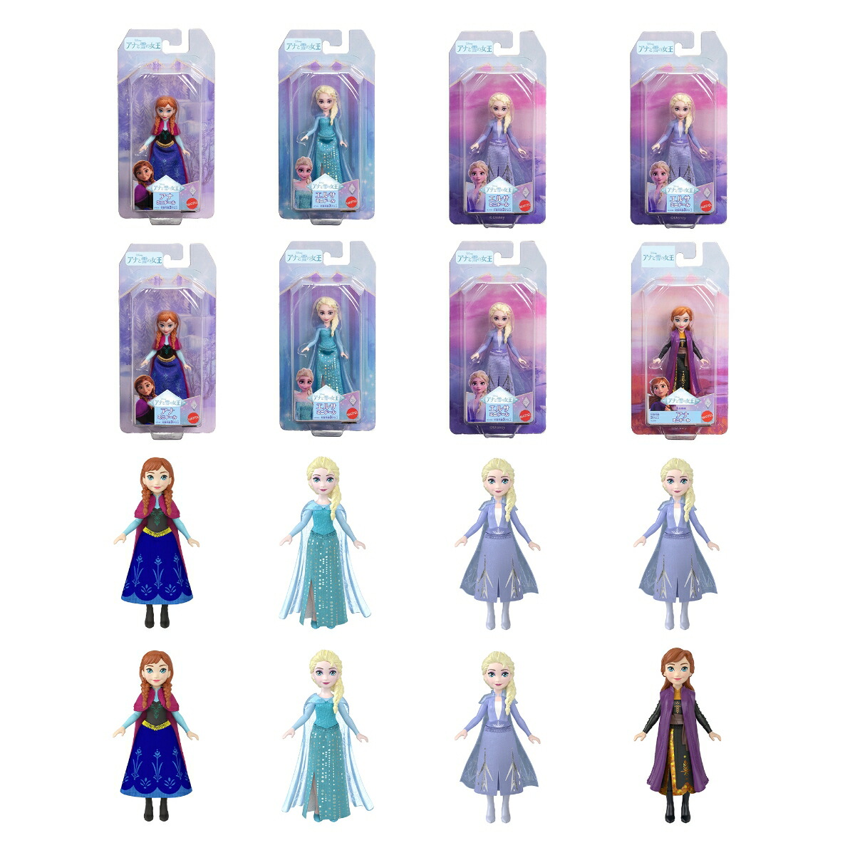 マテルアナと雪の女王（DisneyFrozen）ミニドールアソートきせかえ人形・ハウスままごと・ごっこ遊びミニドール8体BOX販売3歳からマルチHPL56-986A