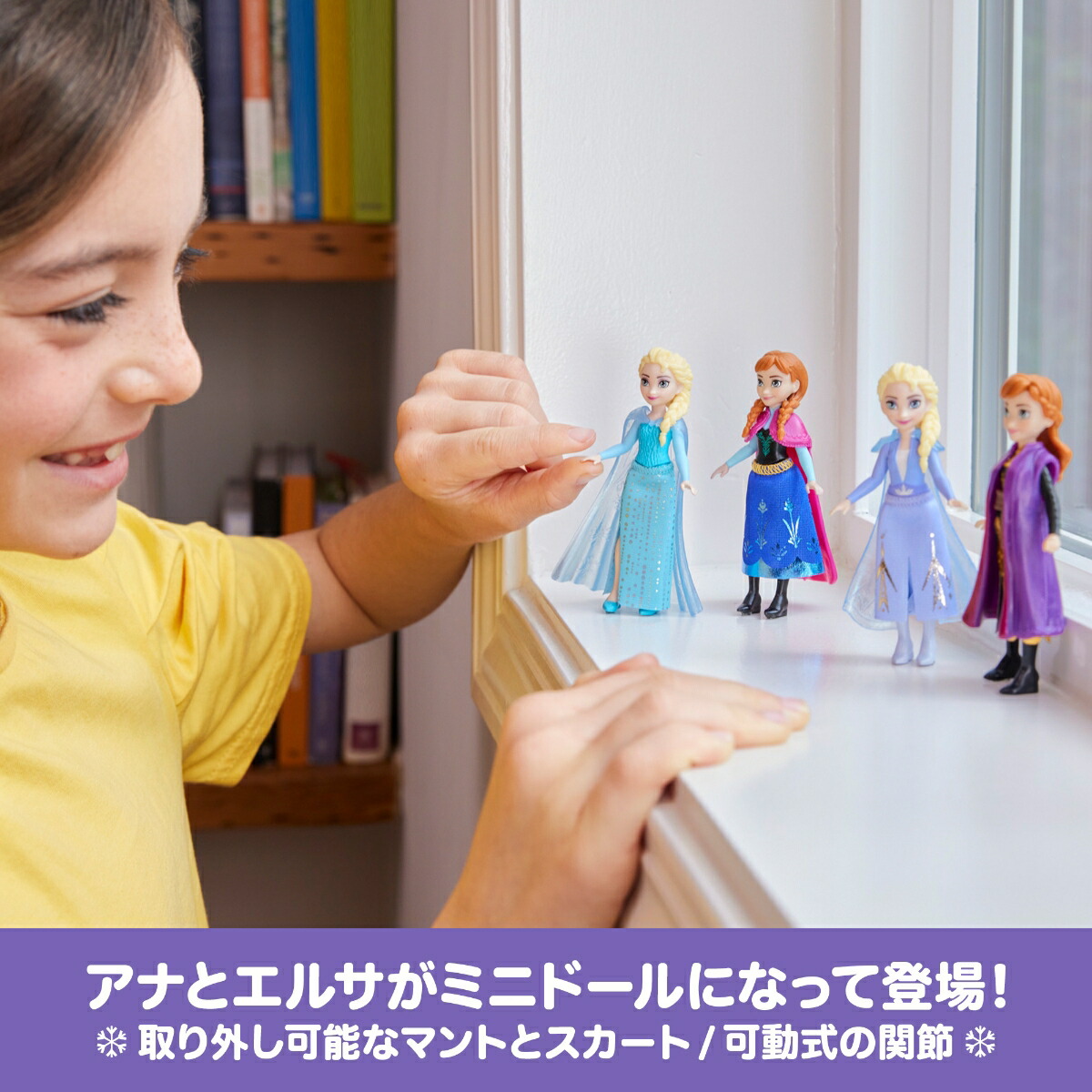 マテルアナと雪の女王（DisneyFrozen）ミニドールアソートきせかえ人形・ハウスままごと・ごっこ遊びミニドール8体BOX販売3歳からマルチHPL56-986A