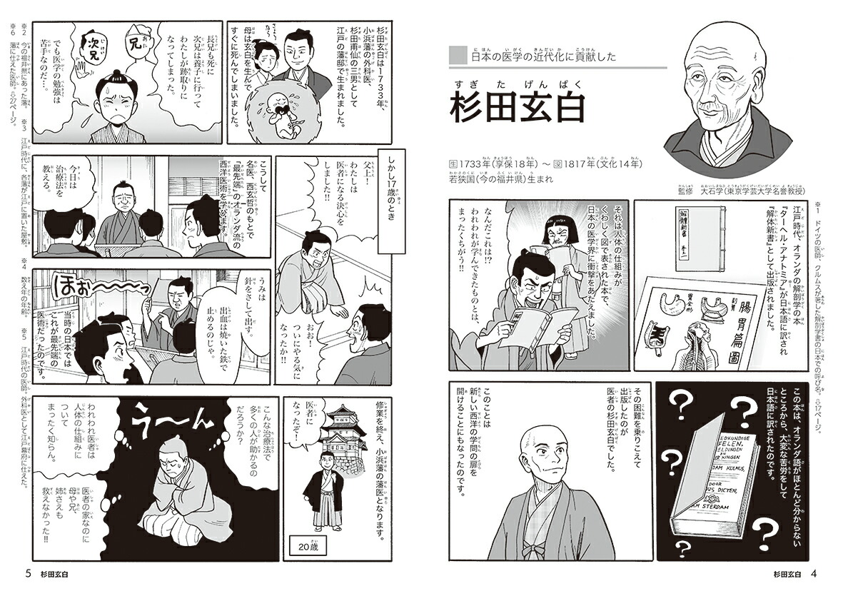 楽天ブックス 病気と健康について考え続けた人たち 富士山みえる 本 楽天ブックス 病気と健康について考え続けた人たち 富士山みえる 本