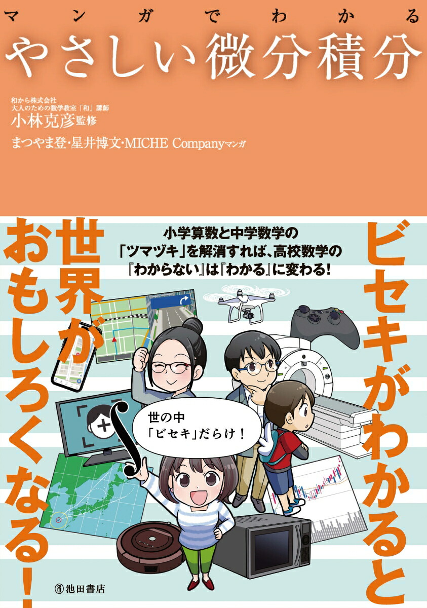 �ޥ󥬤Ǥ狼��䤵������ʬ��ʬ[���ӹ�ɧ]