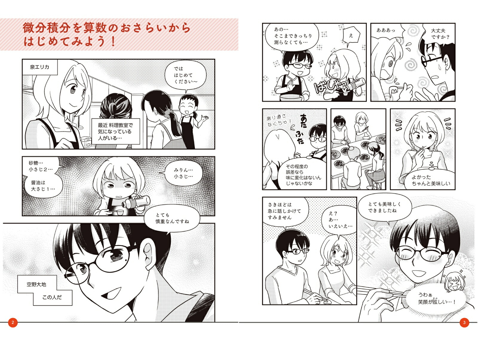 �ޥ󥬤Ǥ狼��䤵������ʬ��ʬ[���ӹ�ɧ]