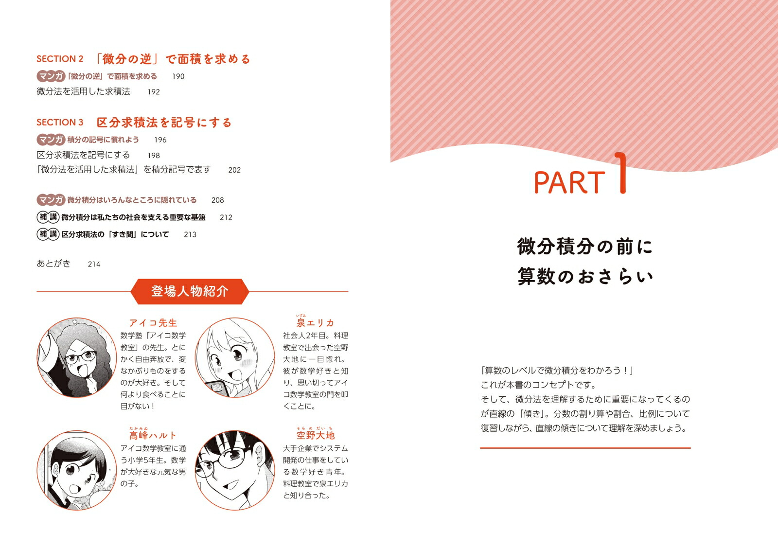 �ޥ󥬤Ǥ狼��䤵������ʬ��ʬ[���ӹ�ɧ]