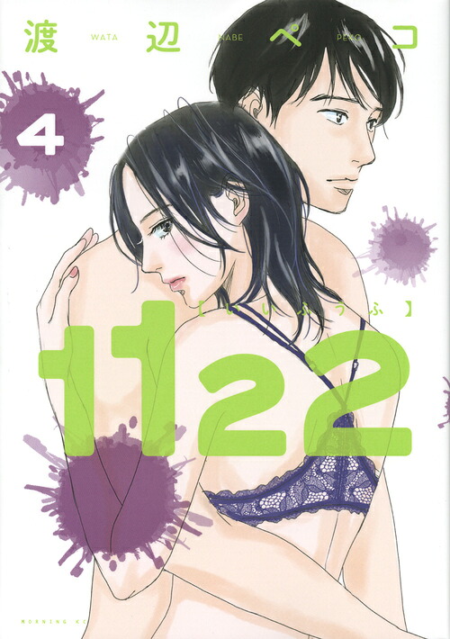 1122(4) 表紙