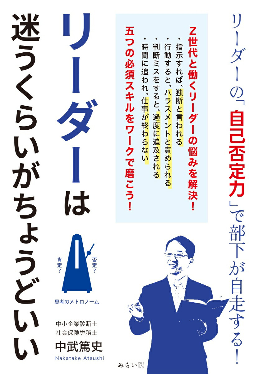 大手メーカーの 未来研究者による門外不出の 企画思考トレーニング 大手メーカーの 未来研究者による門外不出の 企画思考