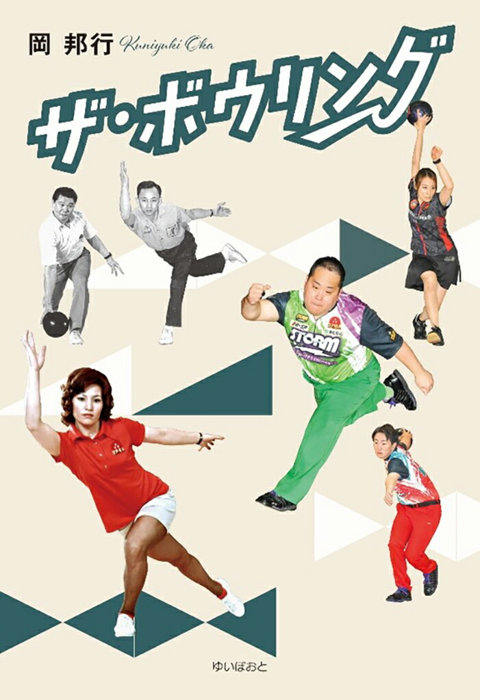 The Bowling