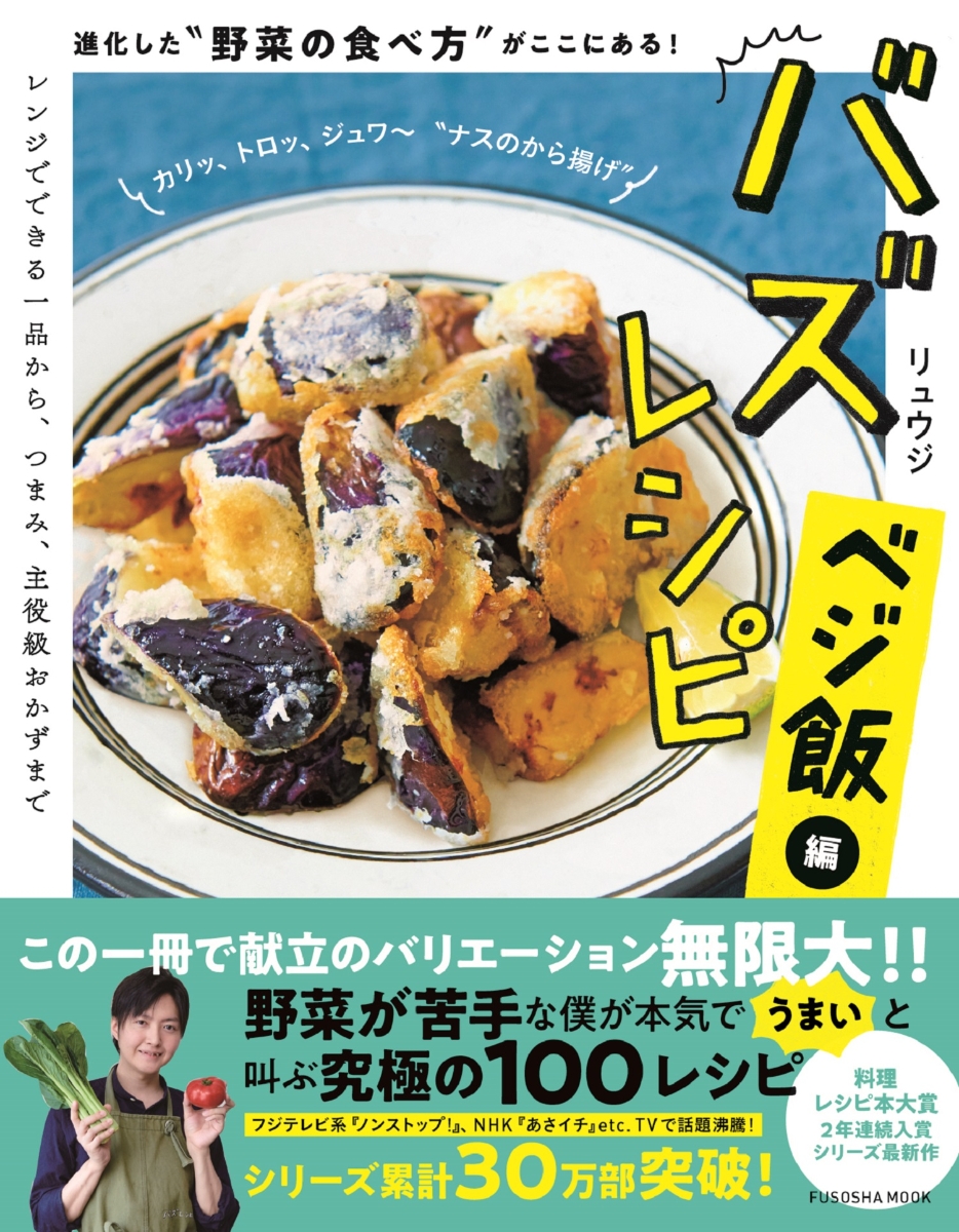 リュウジ レシピ本11冊セット | www.bwabullets.com