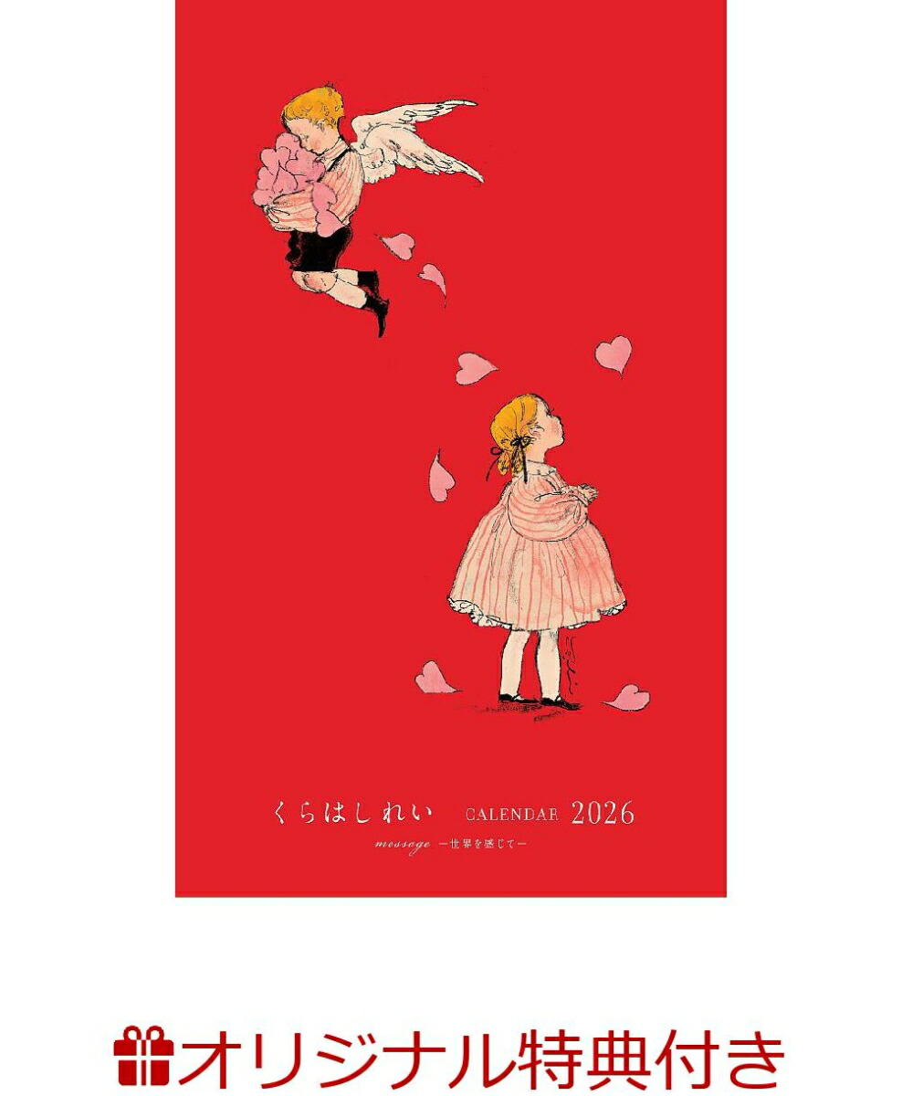 �ڳ�ŷ�֥å���������ŵ�ۤ���Ϥ��줤��������2026(���ꥸ�ʥ륹�ƥå���)