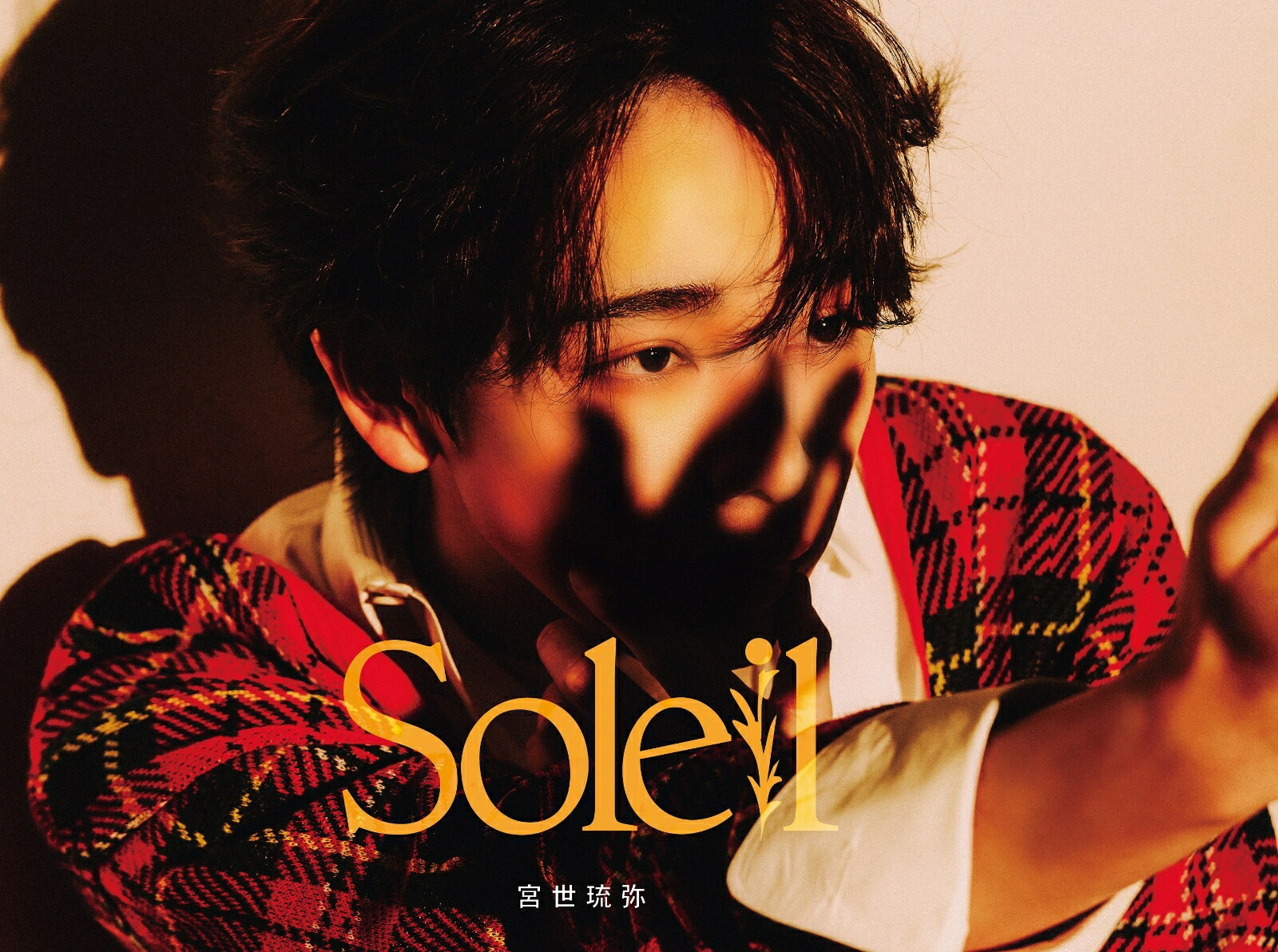 Amazon.co.jp: Soleil (初回生産限定盤) (特典なし): Music