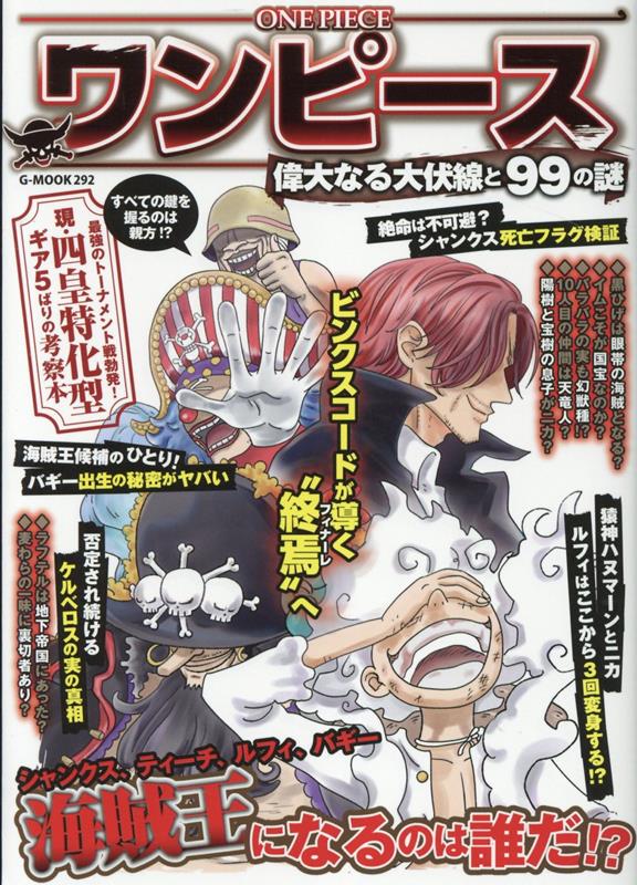 ԡʤ99G-MOOK[ߥåͻ]