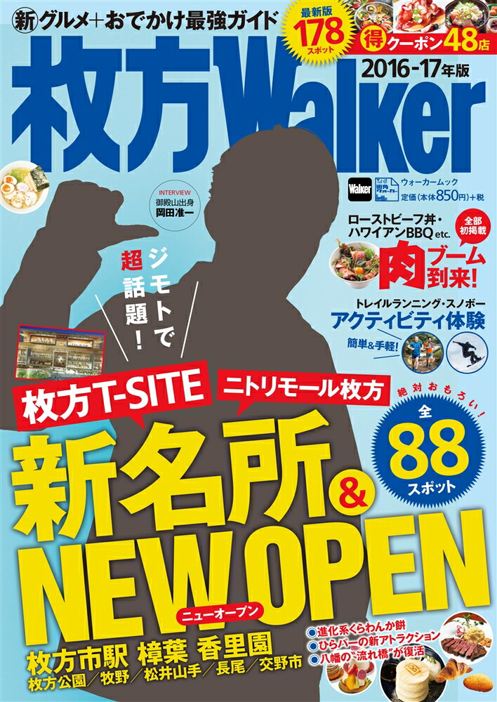 Walker2016-17ǯǥå