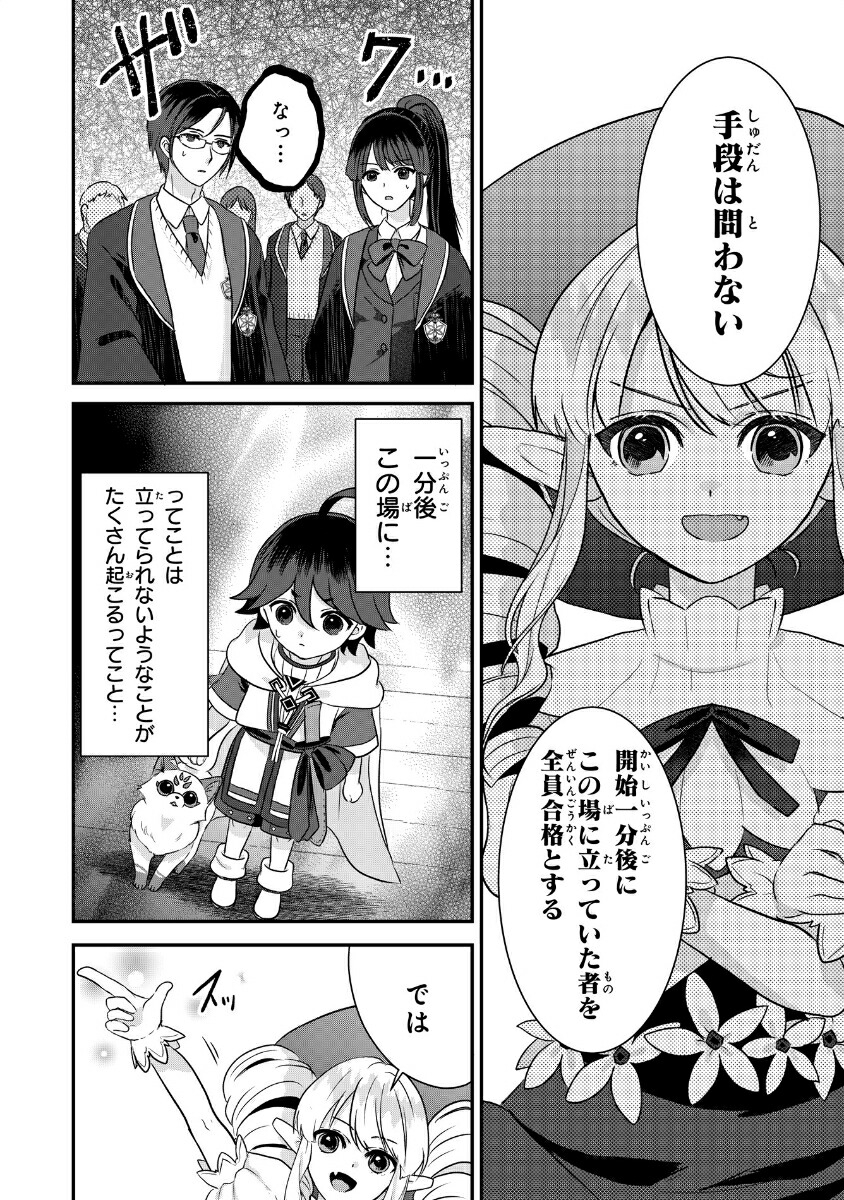山奥育ちの俺のゆるり異世界生活～もふもふと最強たちに可愛がられて、二度目の人生満喫中～3（グラストCOMICS）[日暮]