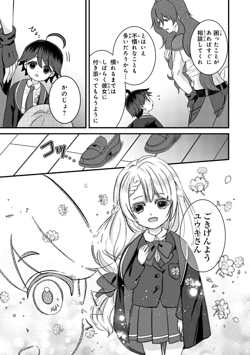 山奥育ちの俺のゆるり異世界生活～もふもふと最強たちに可愛がられて、二度目の人生満喫中～3（グラストCOMICS）[日暮]