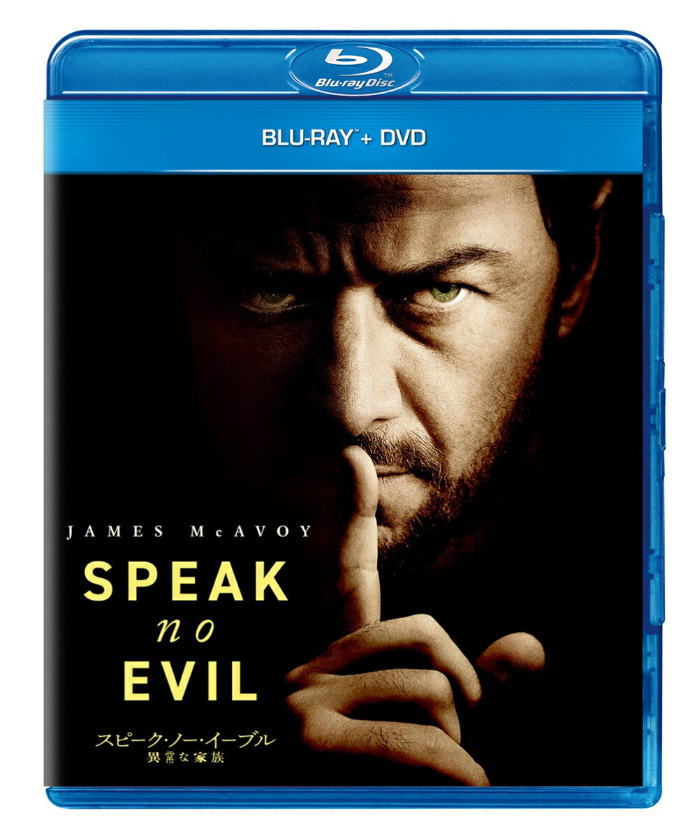 スピーク・ノー・イーブル/異常な家族ブルーレイ+DVD【Blu-ray】[ジェームズ・マカヴォイ]