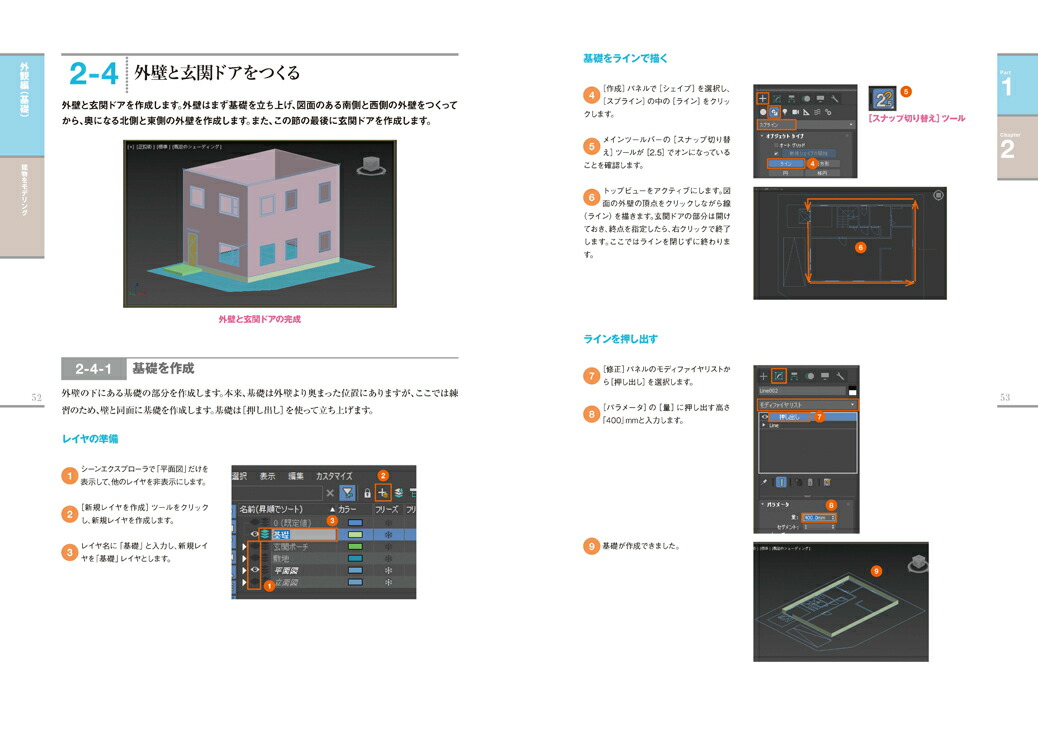 楽天ブックス 世界で一番やさしい3ds Max建築cgパースの教科書 高畑真澄 本