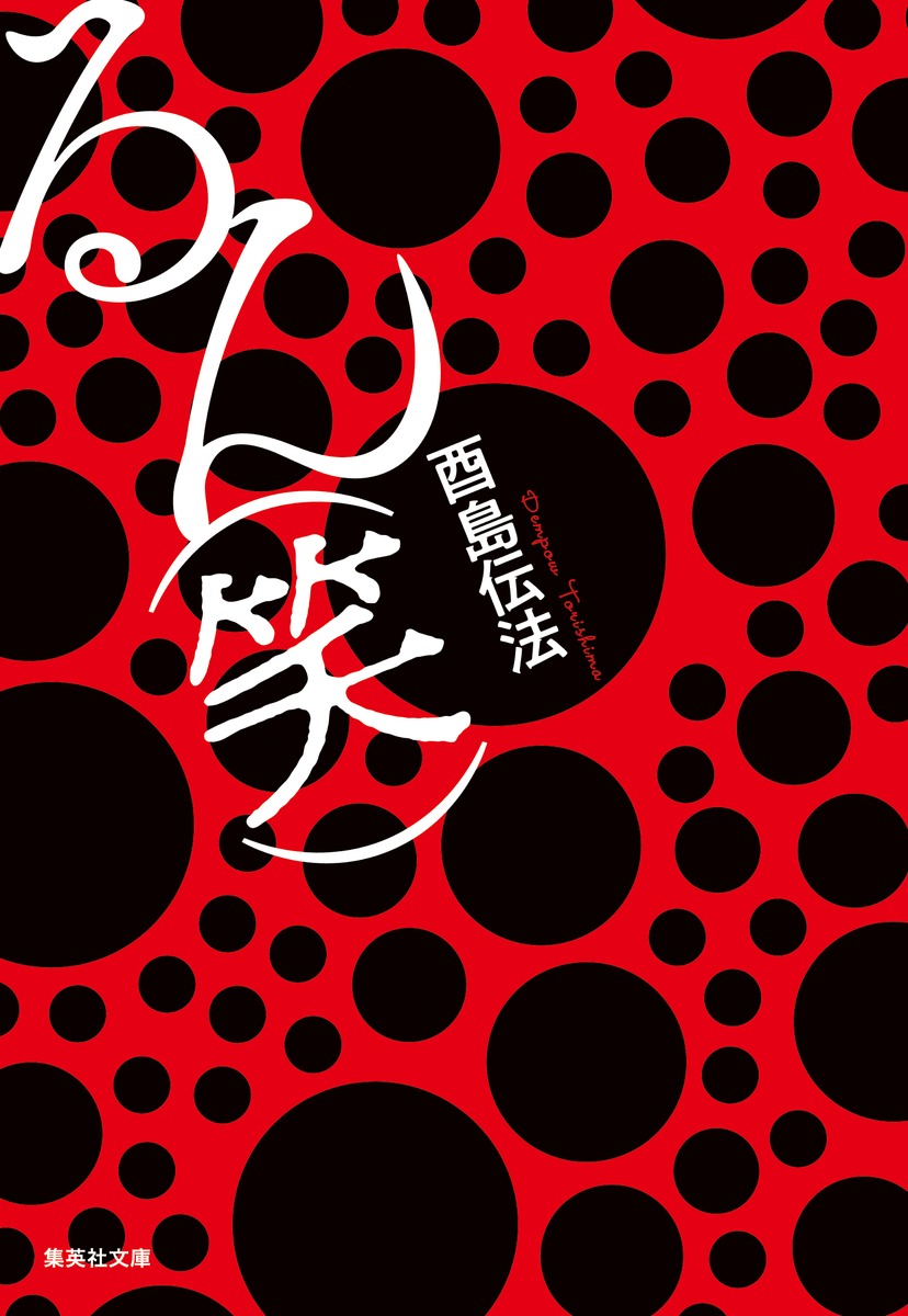 るん(笑)画像