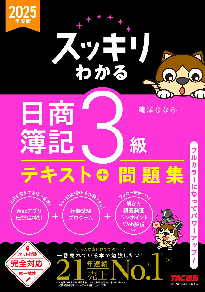 2025ǯǥå狼3[߷ʤʤ]