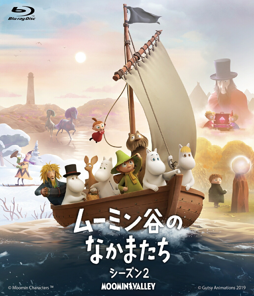 ムーミン谷のなかまたち2通常版Blu-ray-BOX【Blu-ray】[タロン・エジャトン]
