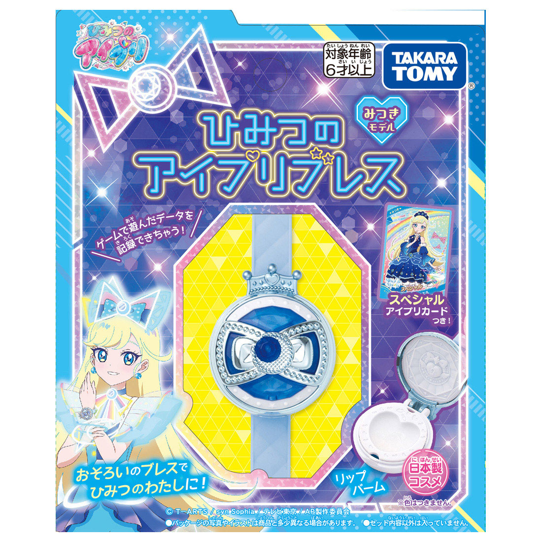 ひみつのアイプリ　6弾　15枚セット 楽天市場】【ポイント5倍＆100円クーポン!スーパーSALE限定※要