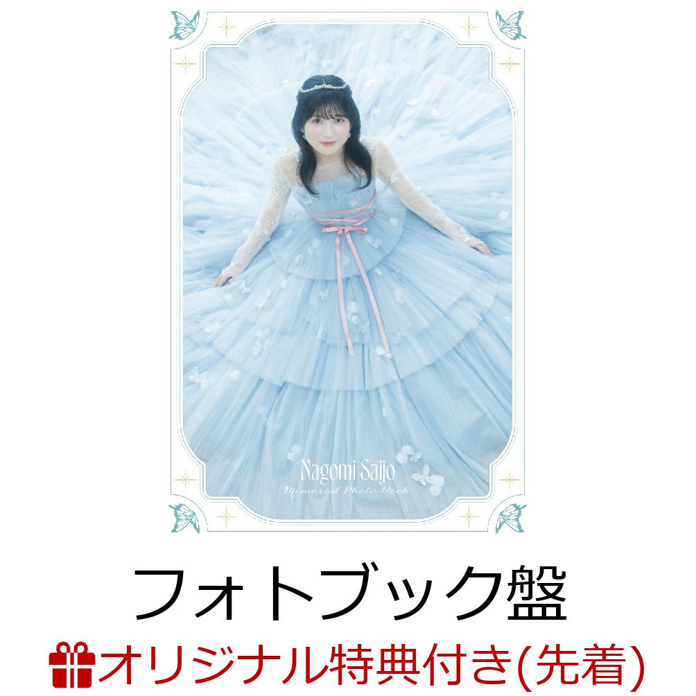 Aimer　フォトブック 楽天ブックス: 【楽天ブックス限定先着特典】あなたでなくちゃ