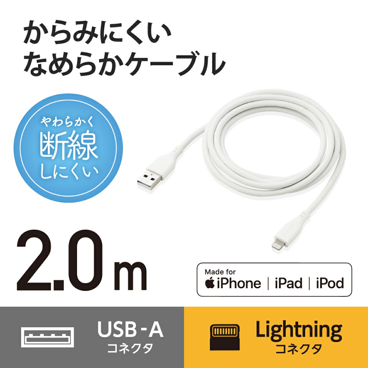 iPhone充電ケーブル ライトニング USB-A 2m 高耐久 iPhone iPad