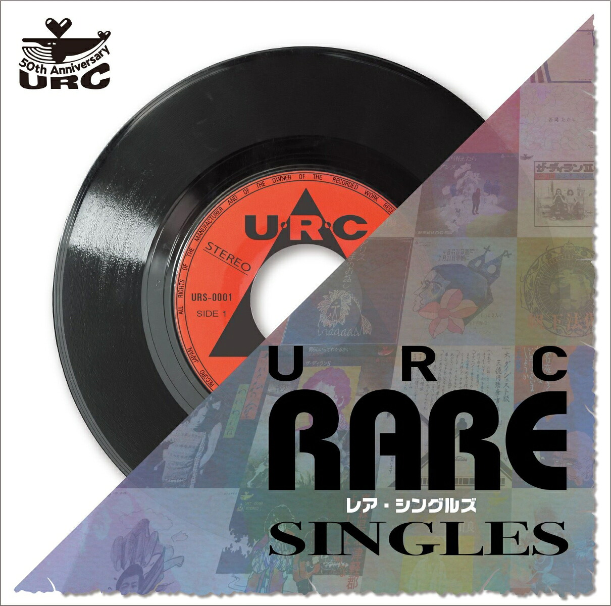 URCRAREシングルズ[(V.A.)]