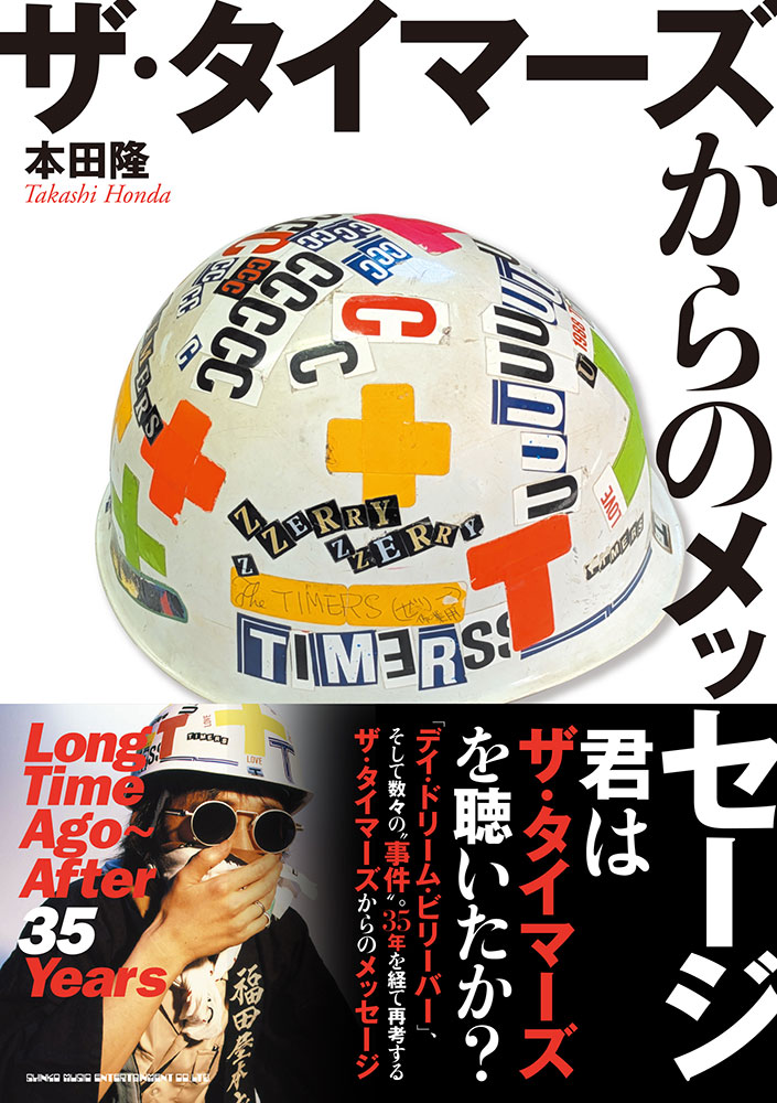 ޡΥåLongTimeAgoAfter35Years[δ]