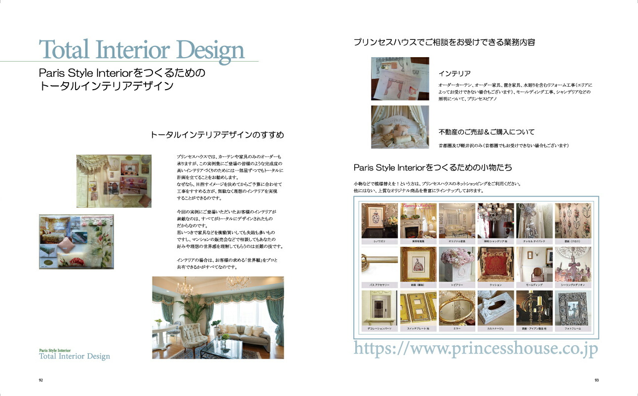 �ѥꥹ�����륤��ƥꥢ�ޥ꡼����ȥ�ͥåȤ����ռ���©�Ť�14�ͤ��路��[�ٸ�����]