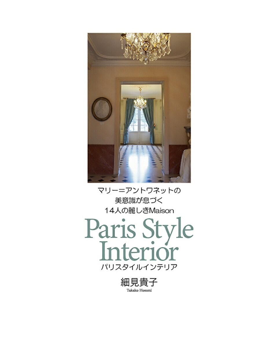 �ѥꥹ�����륤��ƥꥢ�ޥ꡼����ȥ�ͥåȤ����ռ���©�Ť�14�ͤ��路��[�ٸ�����]