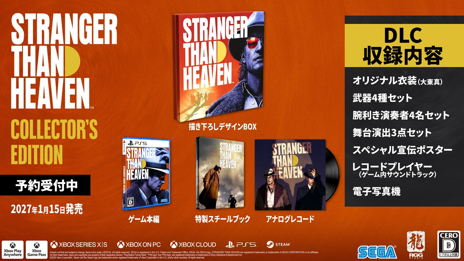 【楽天ブックス限定特典+特典】STRANGERTHANHEAVENCollector'sEdition(オリジナルアルミカレンダー+【先着購入封入特典】DLC武器「ドス・影切」)