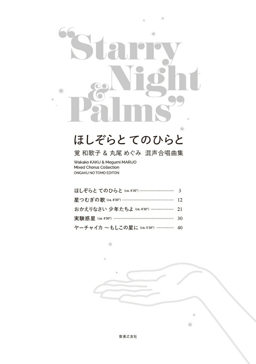 �ۤ�����ȤƤΤҤ�ȳ��²λҡ������ᤰ�ߺ����羧�ʽ�[���²λ�]