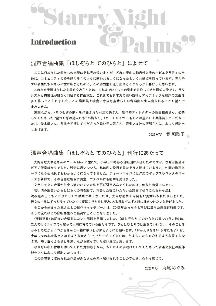 �ۤ�����ȤƤΤҤ�ȳ��²λҡ������ᤰ�ߺ����羧�ʽ�[���²λ�]