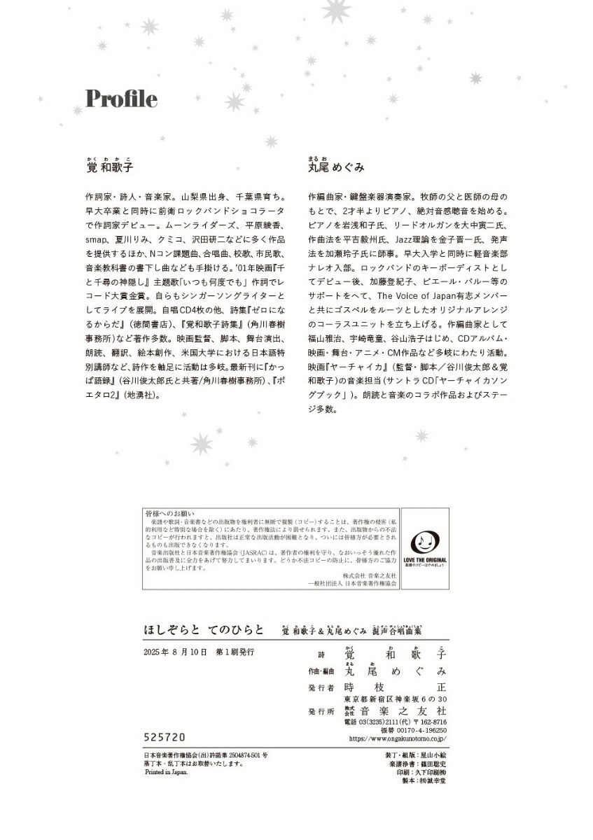 �ۤ�����ȤƤΤҤ�ȳ��²λҡ������ᤰ�ߺ����羧�ʽ�[���²λ�]