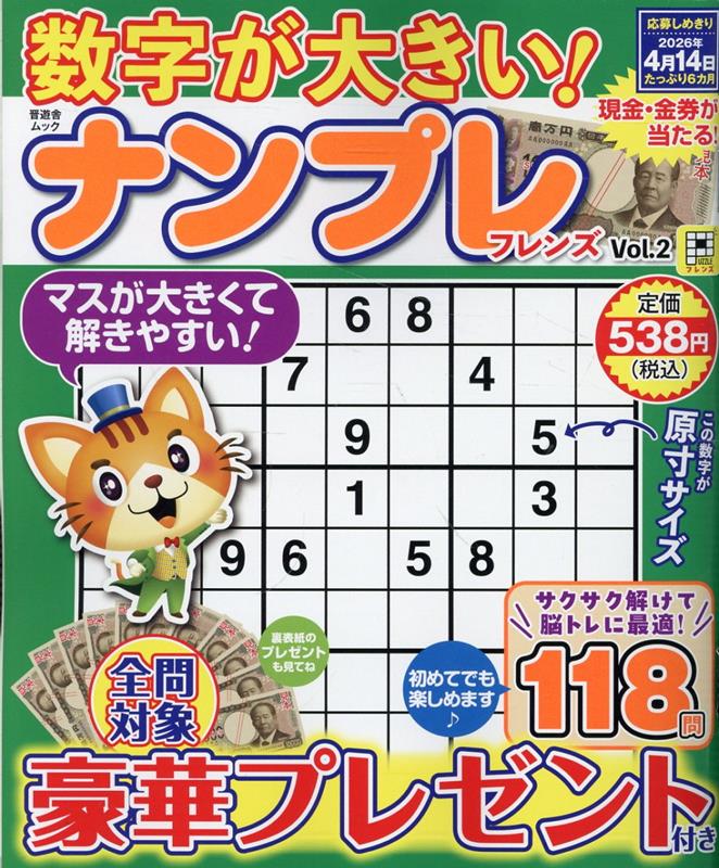 �������礭�����ʥ�ץ�ե�󥺡�Vol��2�ˡʿ�ͷ�˥�å���