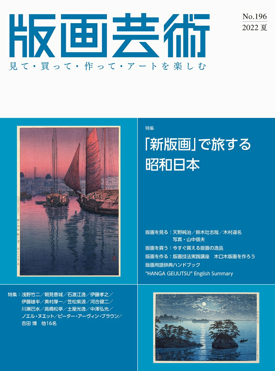 青山亘幹　絵画　夏　日本画 楽天市場】青山亘幹 夏 日本画4号 : ギャラリーダッドアート