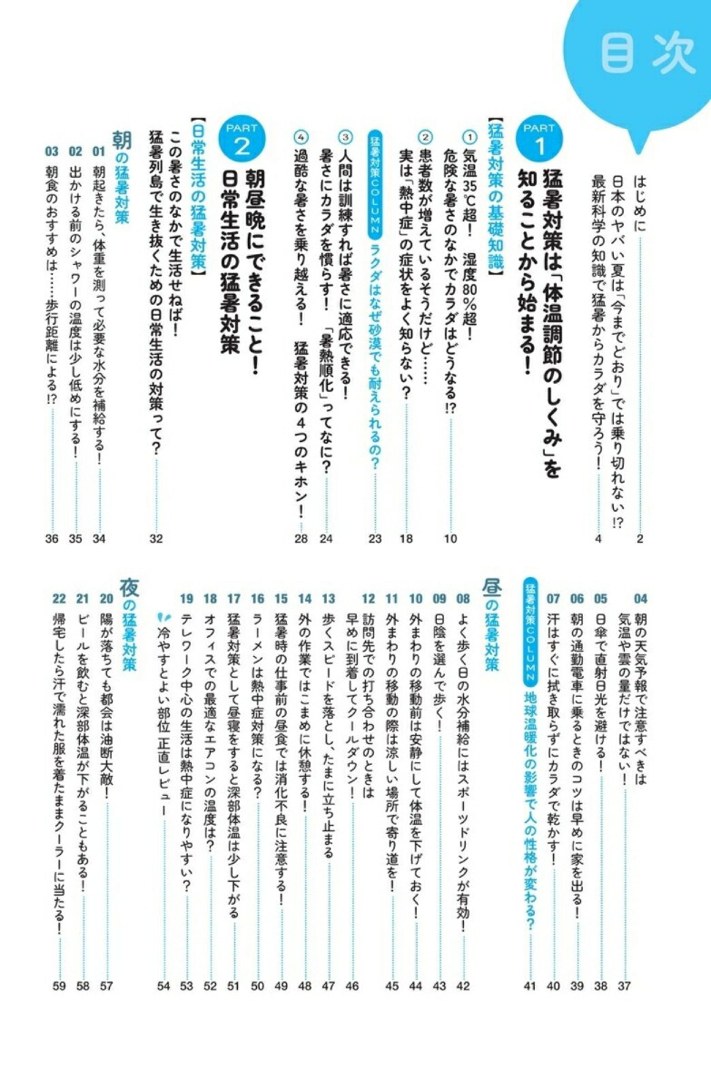 �Խ��к�BOOK���ܤΥ�Ф��Ƥ�ǿ��ʳؤ��ϤǾ���ڤ롪[ƣ��ľ��]